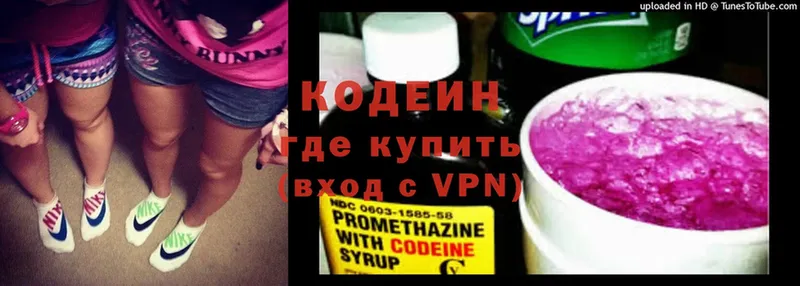 хочу наркоту  Верхний Уфалей  Codein Purple Drank 