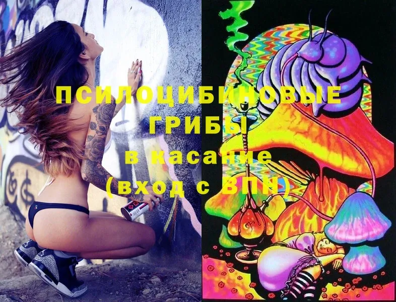 Галлюциногенные грибы MAGIC MUSHROOMS  Верхний Уфалей 